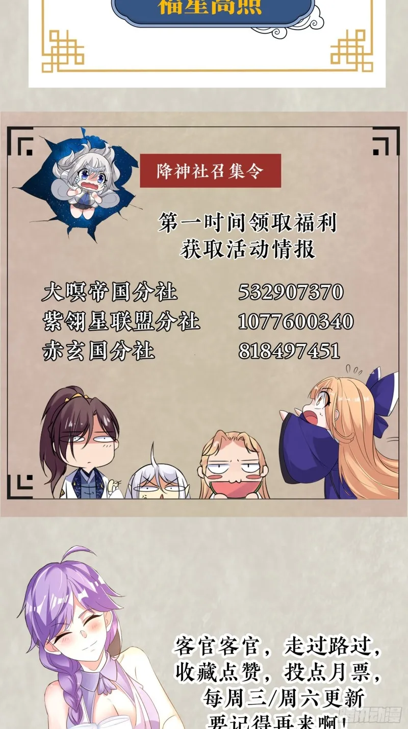 第131话 银敖之主的宿命 第76页