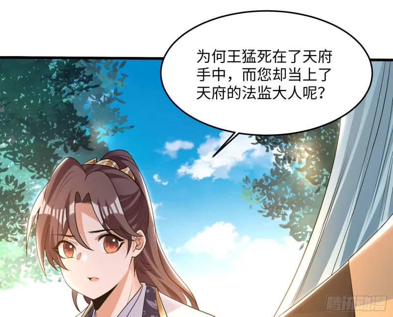第130话 开这种店要出事！ 第4页