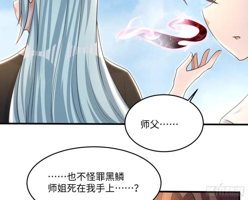 第130话 开这种店要出事！ 第9页