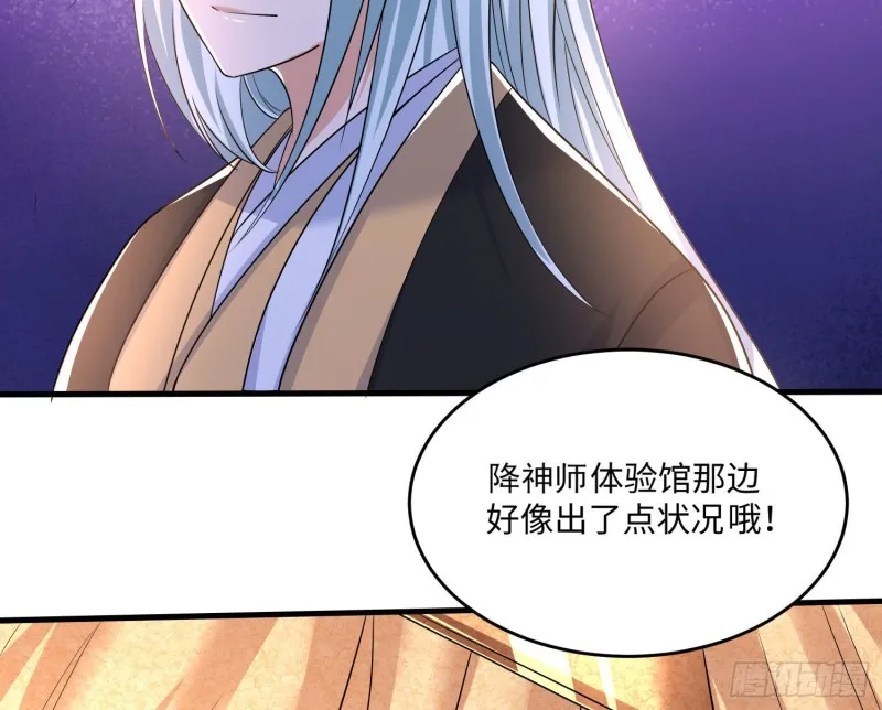 第130话 开这种店要出事！ 第12页