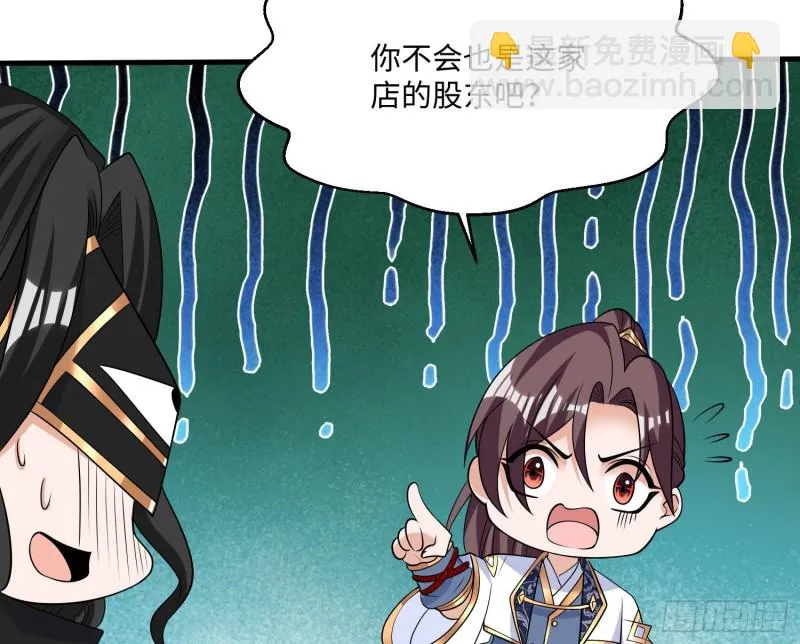 第130话 开这种店要出事！ 第20页