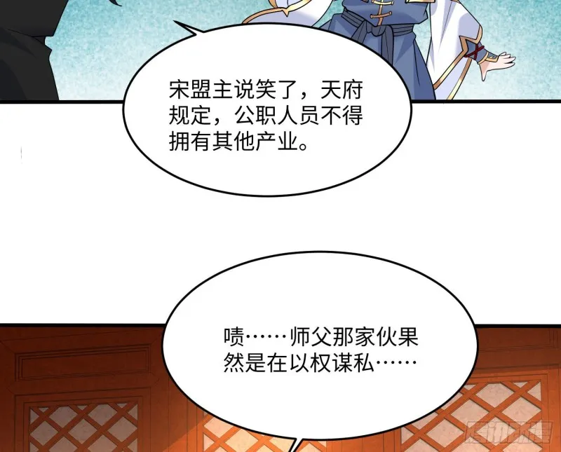 第130话 开这种店要出事！ 第21页