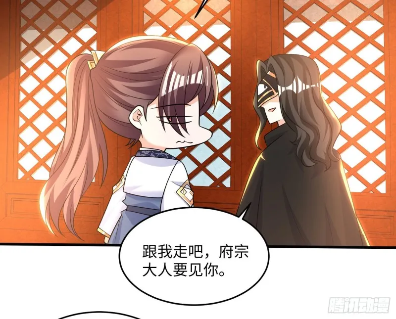 第130话 开这种店要出事！ 第22页