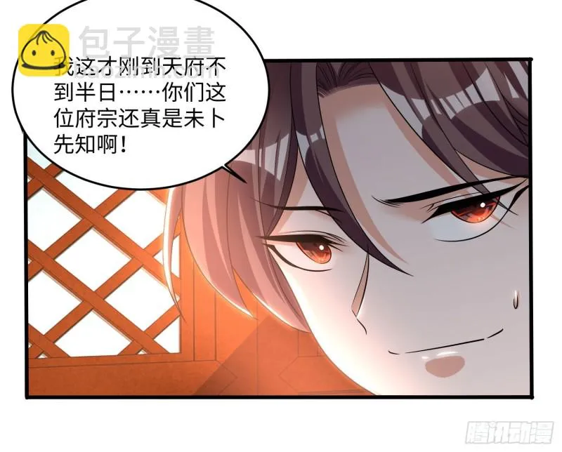 第130话 开这种店要出事！ 第23页