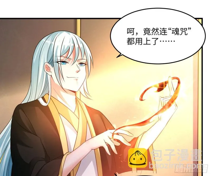 第130话 开这种店要出事！ 第27页