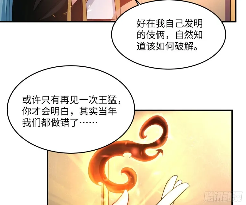 第130话 开这种店要出事！ 第28页