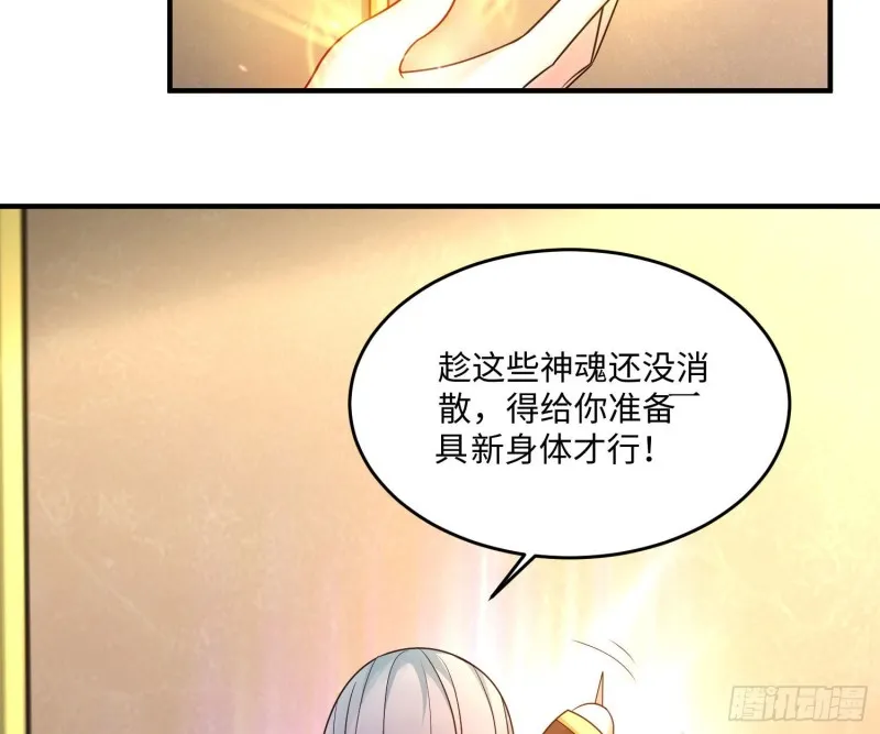第130话 开这种店要出事！ 第29页