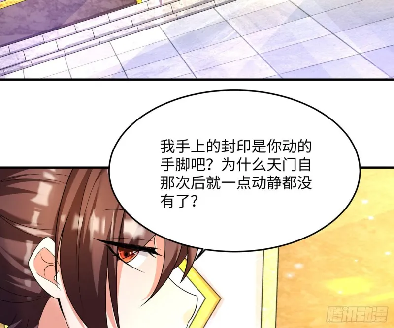第130话 开这种店要出事！ 第41页