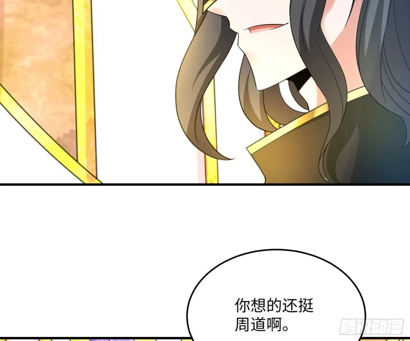 第130话 开这种店要出事！ 第43页