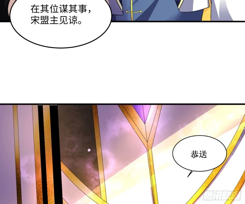 第130话 开这种店要出事！ 第45页