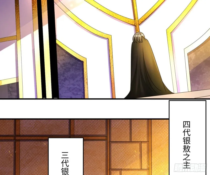 第130话 开这种店要出事！ 第46页