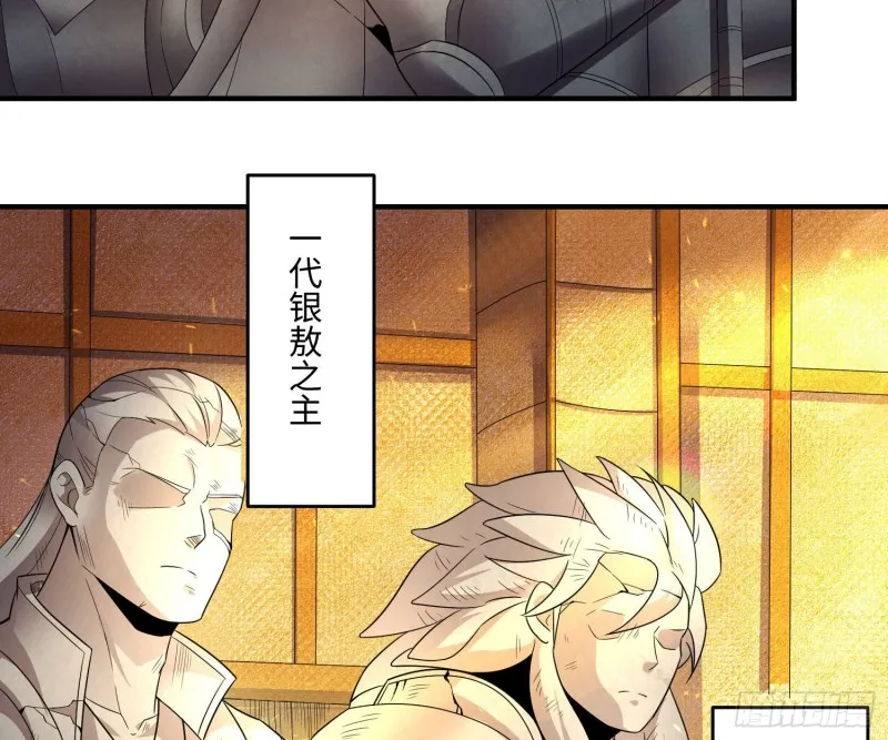 第130话 开这种店要出事！ 第48页
