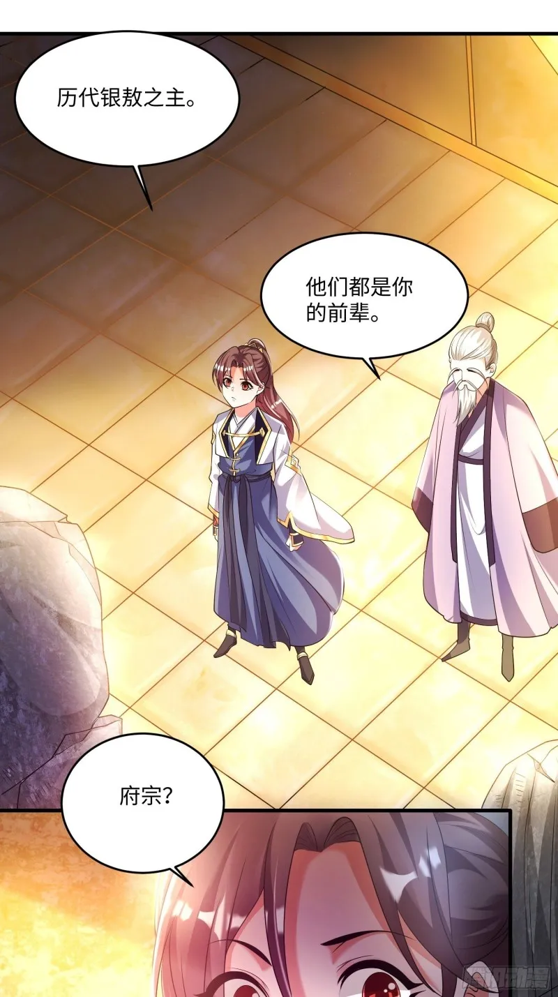 第130话 开这种店要出事！ 第50页