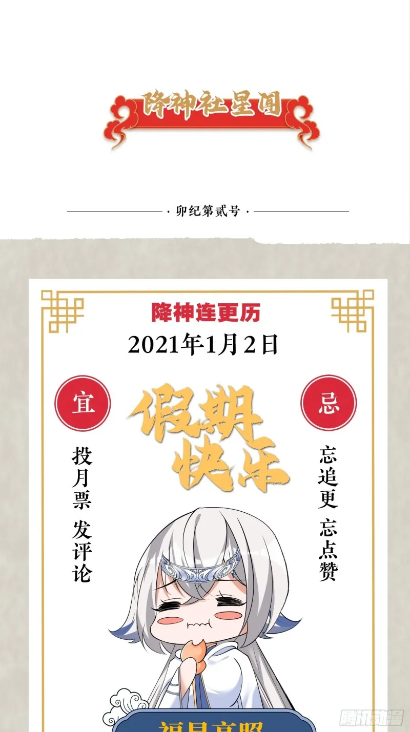 第130话 开这种店要出事！ 第54页
