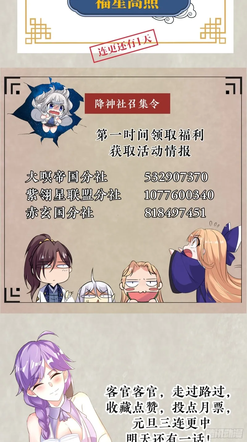 第130话 开这种店要出事！ 第55页