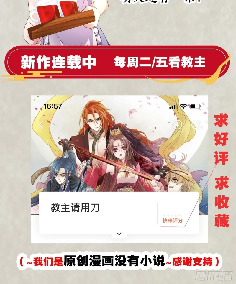 第130话 开这种店要出事！ 第56页