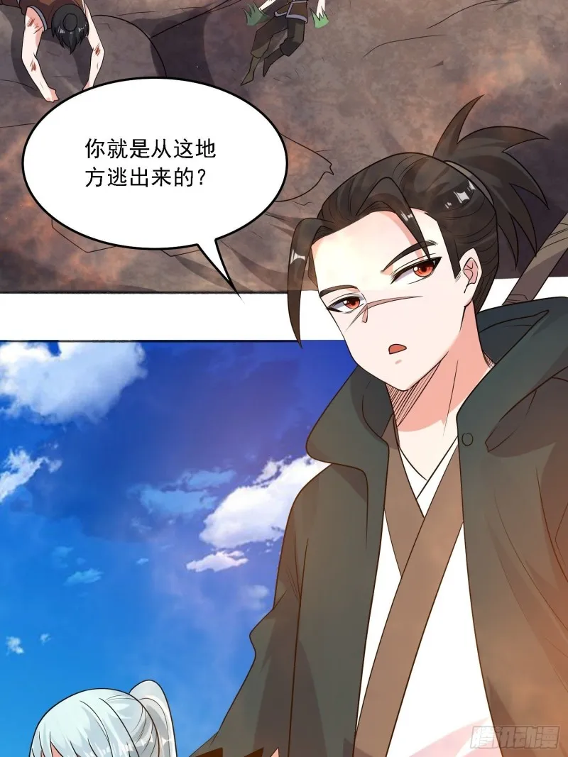 第129话 想长大成女人~ 第5页