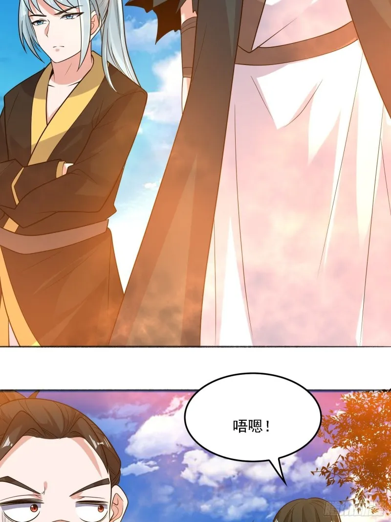 第129话 想长大成女人~ 第6页