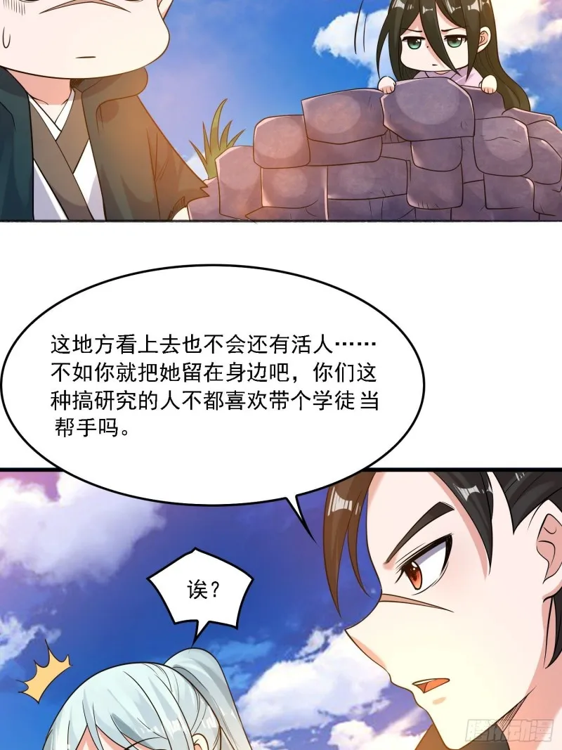 第129话 想长大成女人~ 第7页