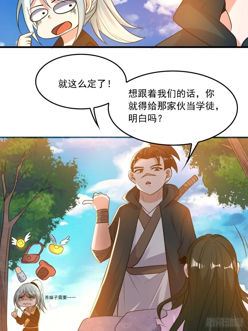 第129话 想长大成女人~ 第8页