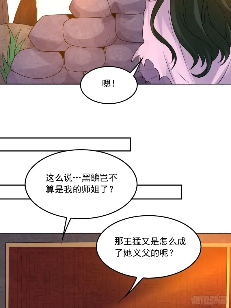 第129话 想长大成女人~ 第9页