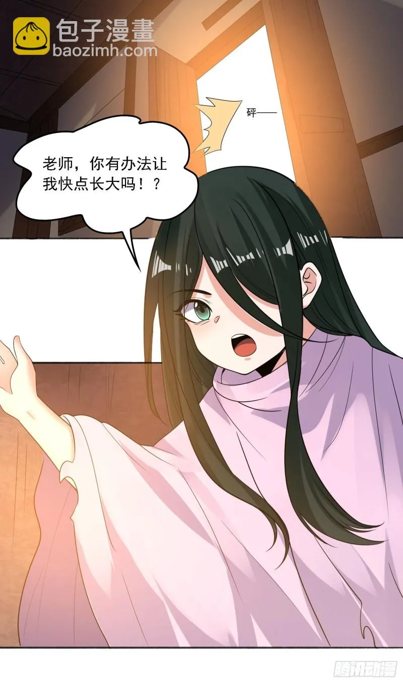 第129话 想长大成女人~ 第14页