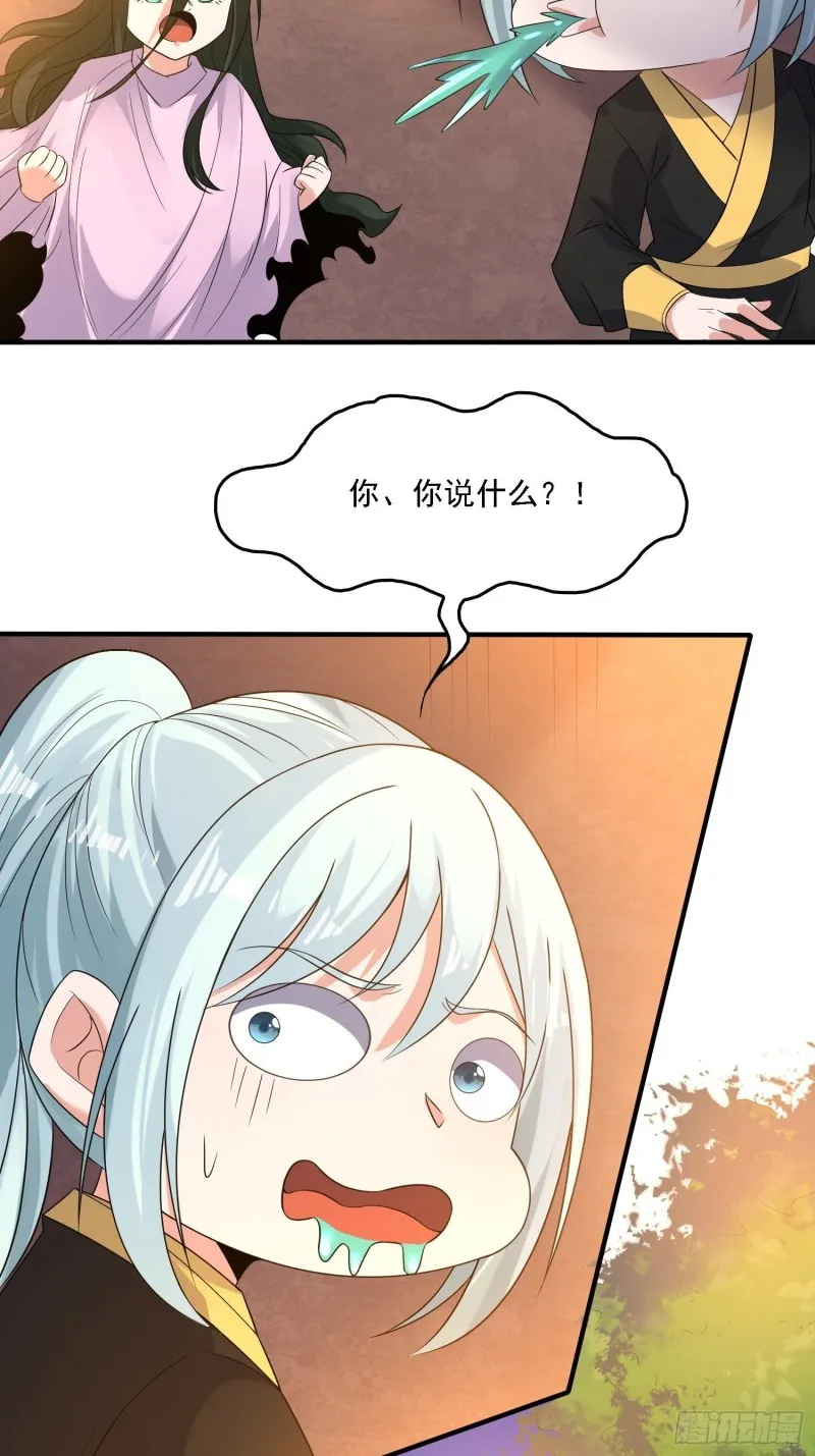 第129话 想长大成女人~ 第16页