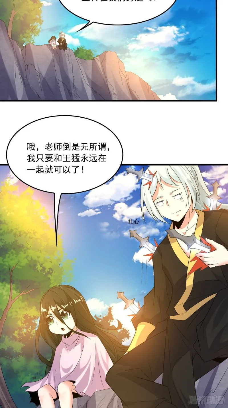 第129话 想长大成女人~ 第21页