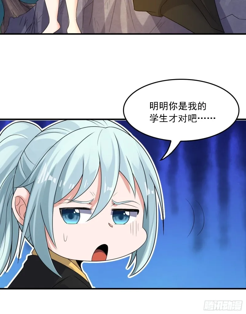 第129话 想长大成女人~ 第22页