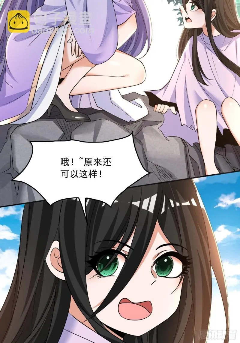 第129话 想长大成女人~ 第26页