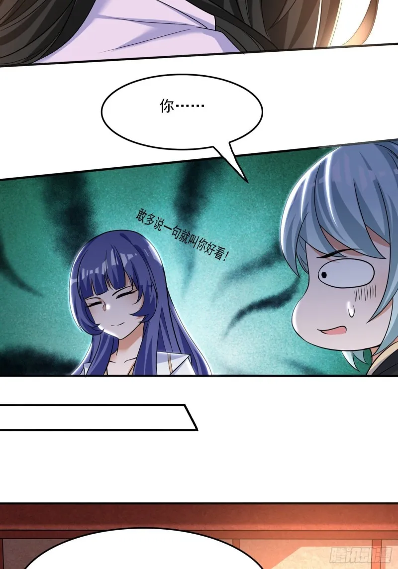 第129话 想长大成女人~ 第27页