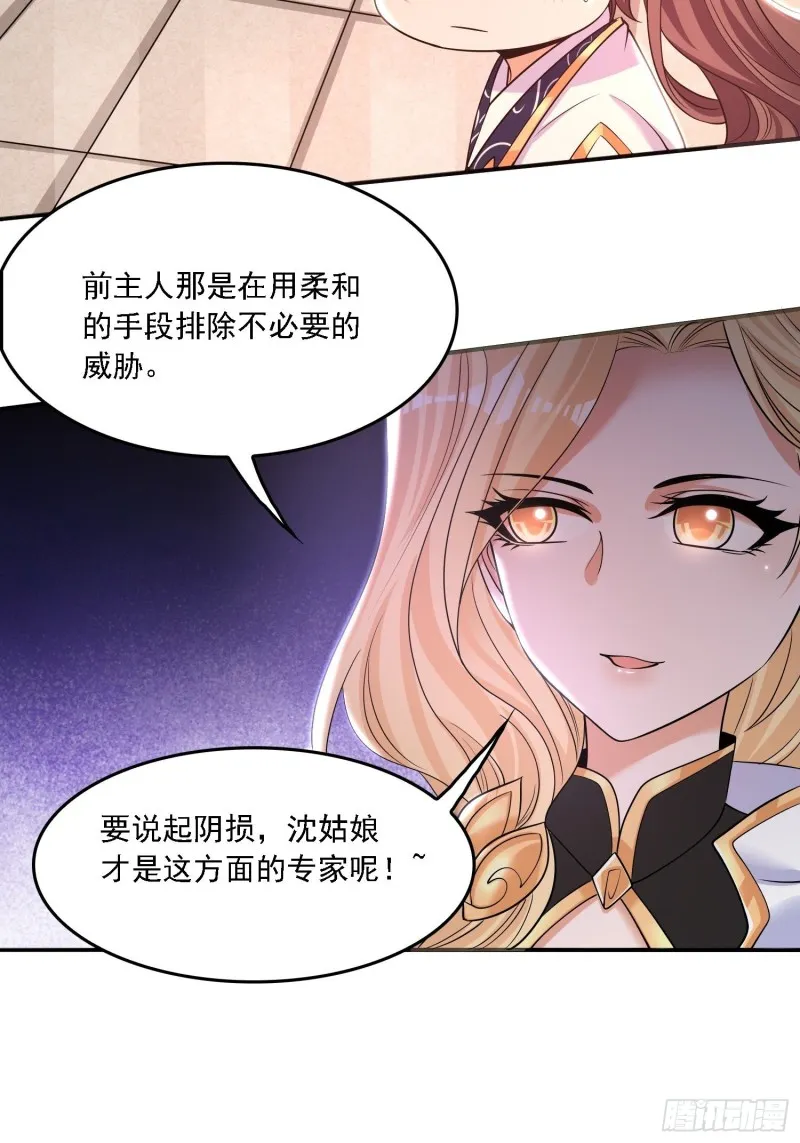 第129话 想长大成女人~ 第29页