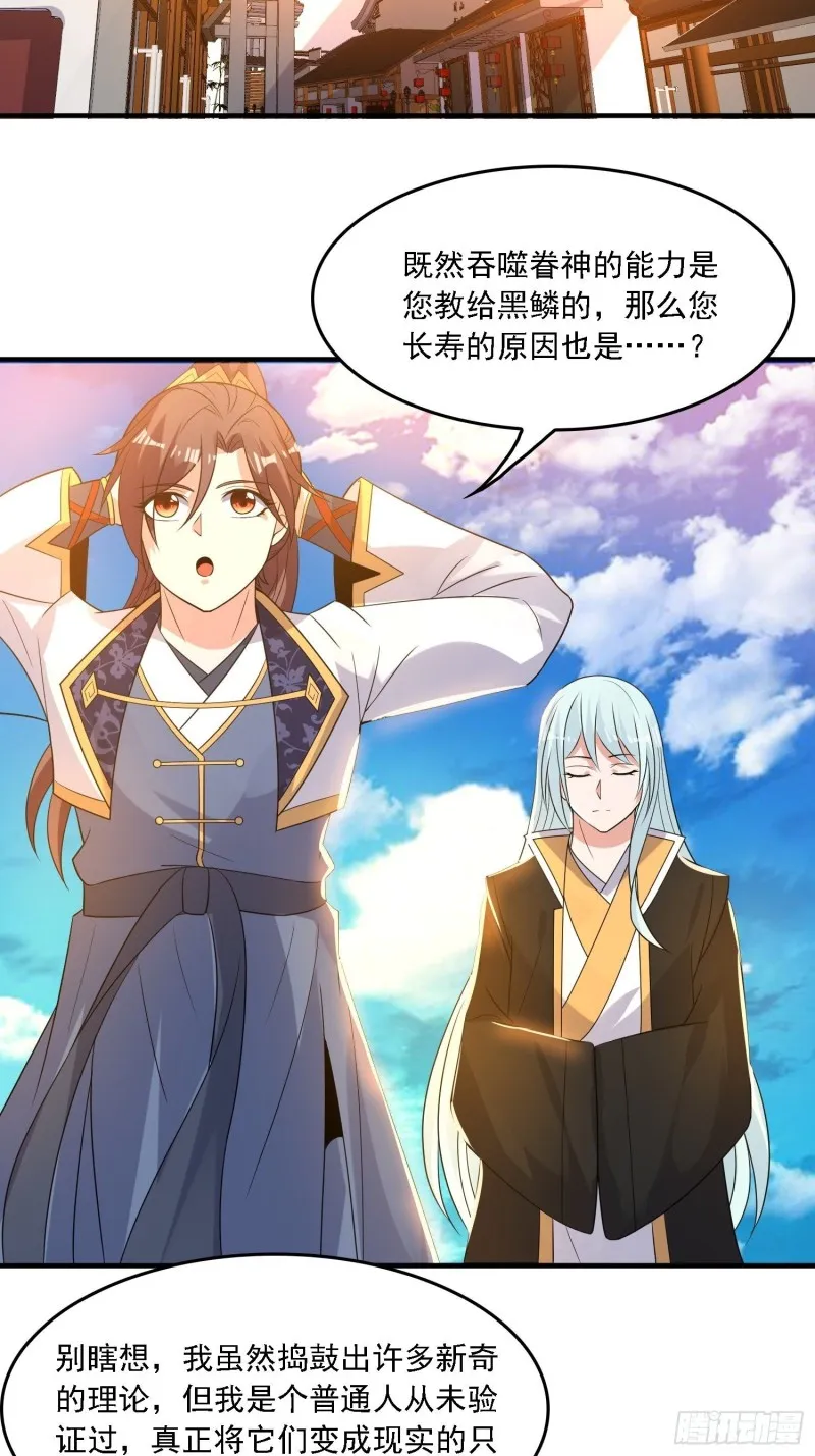 第129话 想长大成女人~ 第34页