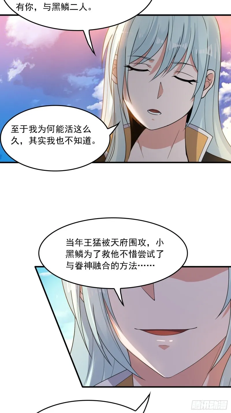 第129话 想长大成女人~ 第35页