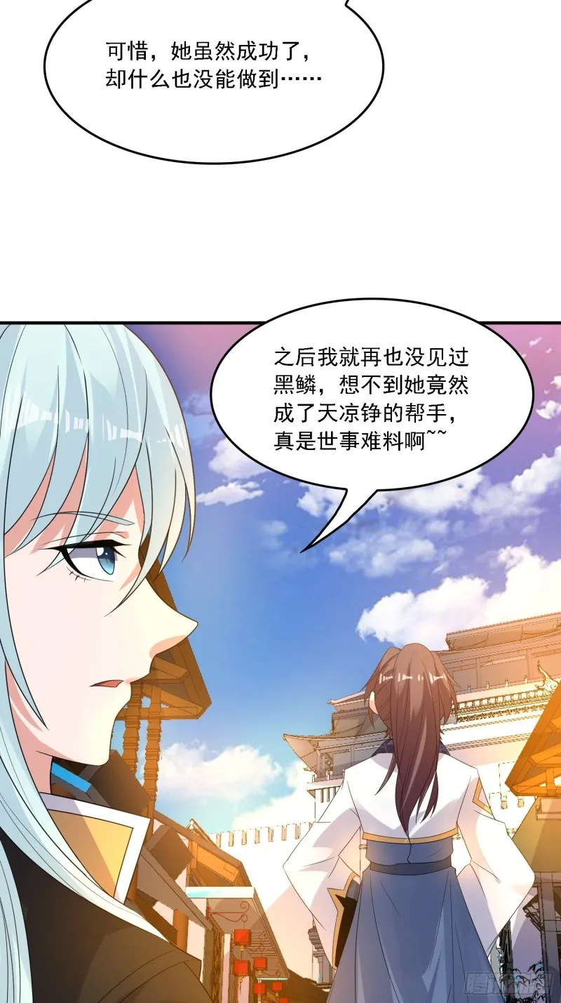 第129话 想长大成女人~ 第36页