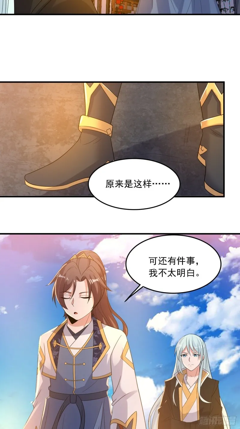 第129话 想长大成女人~ 第37页