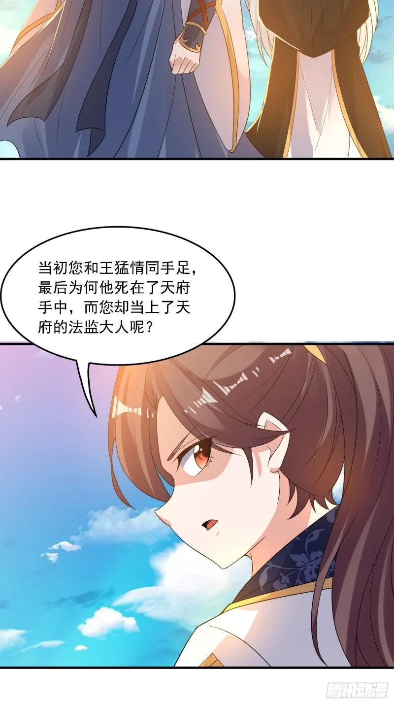 第129话 想长大成女人~ 第38页