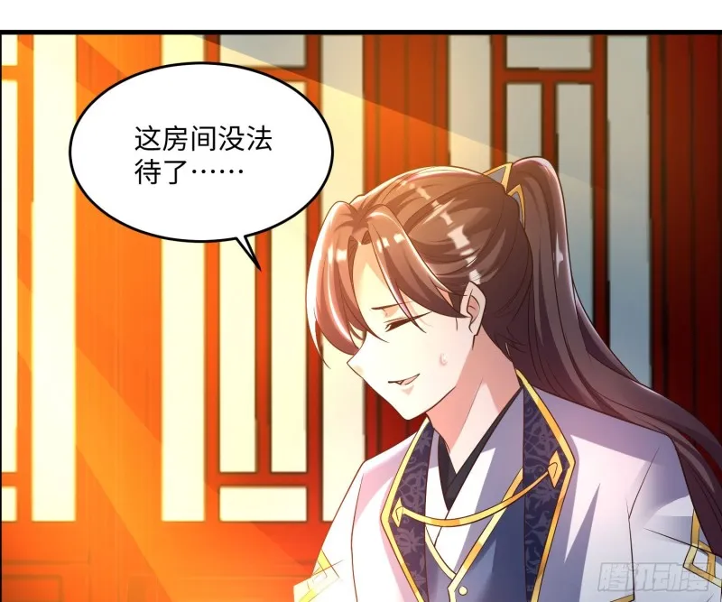 第128话 特色服务 第4页