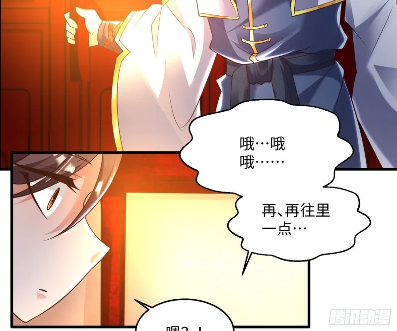 第128话 特色服务 第5页