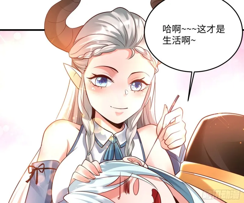 第128话 特色服务 第7页