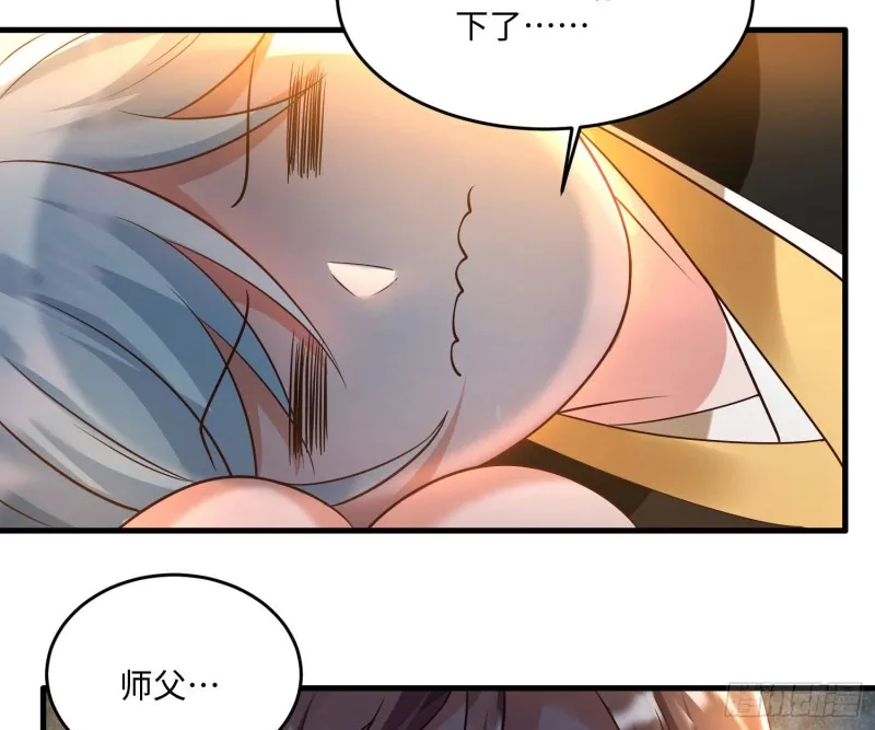 第128话 特色服务 第9页
