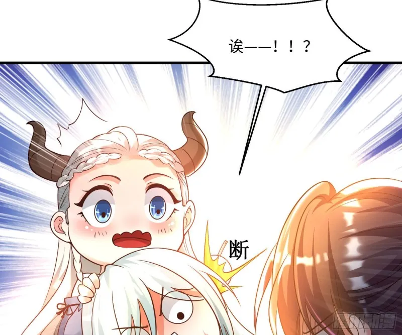 第128话 特色服务 第11页