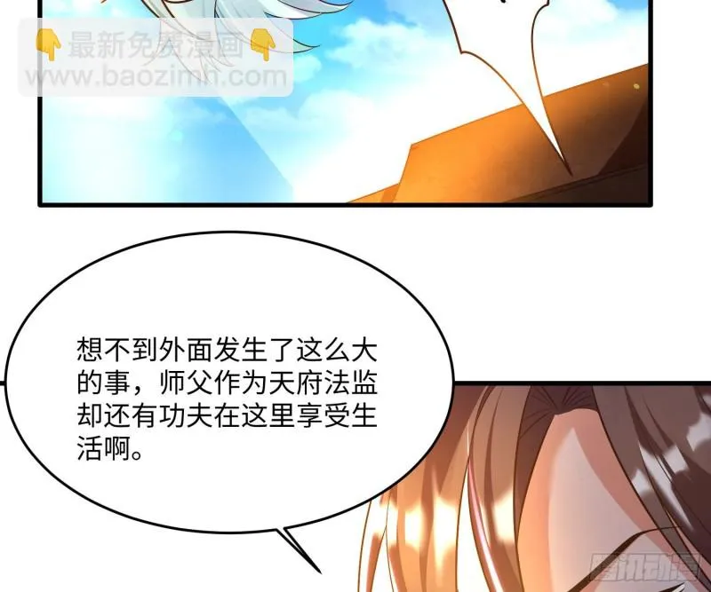 第128话 特色服务 第13页