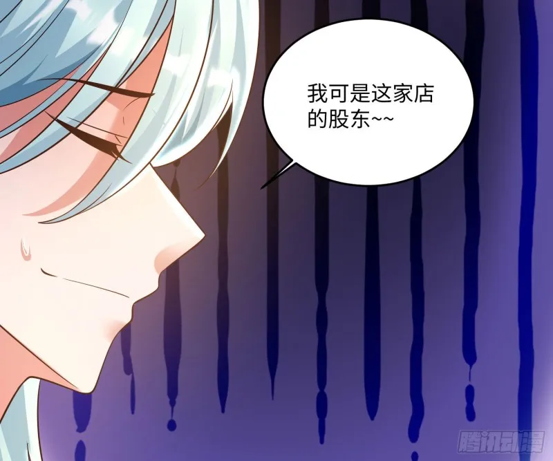 第128话 特色服务 第15页