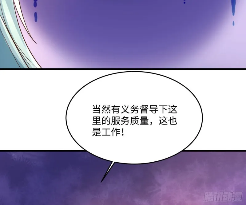 第128话 特色服务 第16页