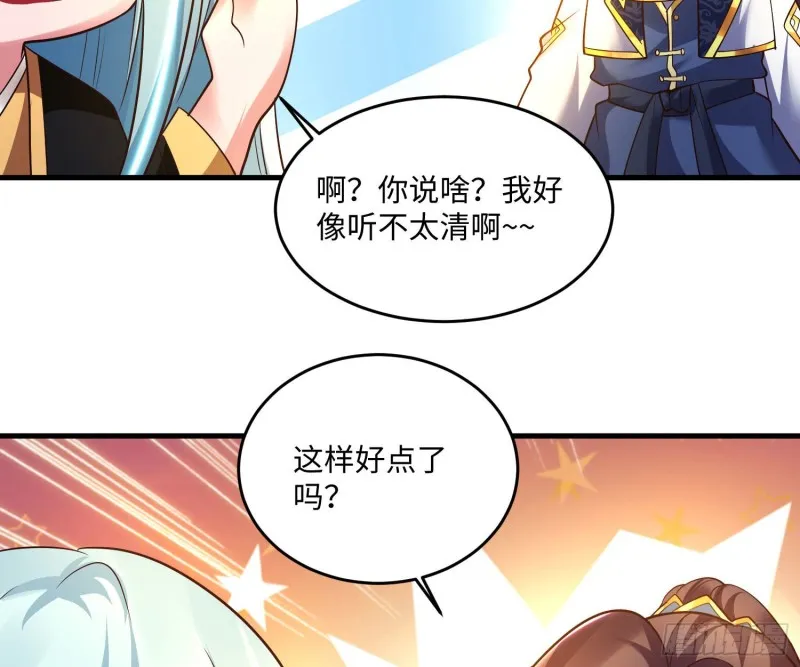 第128话 特色服务 第19页