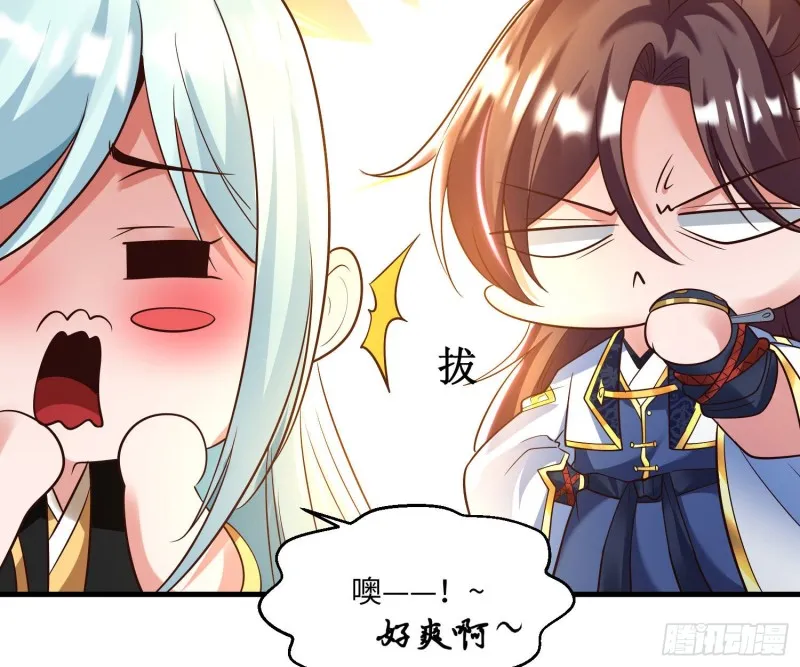 第128话 特色服务 第20页