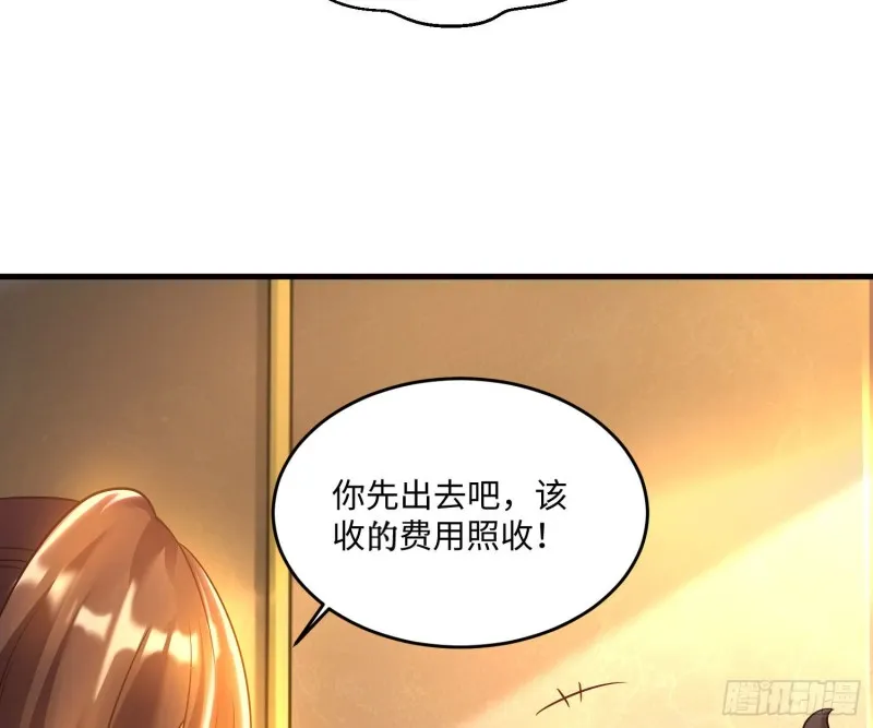 第128话 特色服务 第21页