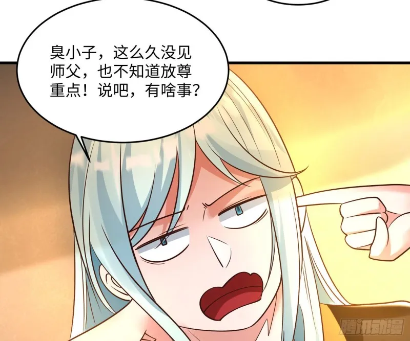 第128话 特色服务 第23页