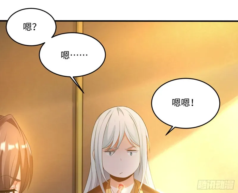 第128话 特色服务 第26页